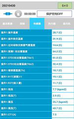 安次中央空调维修电话是多少